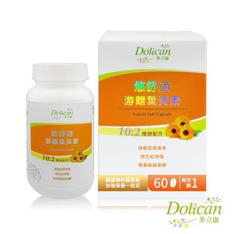 dolican 多立康 悠舒適游離型葉黃素軟膠囊 60粒(專利FloraGlo/綠蜂膠/蝦紅素)