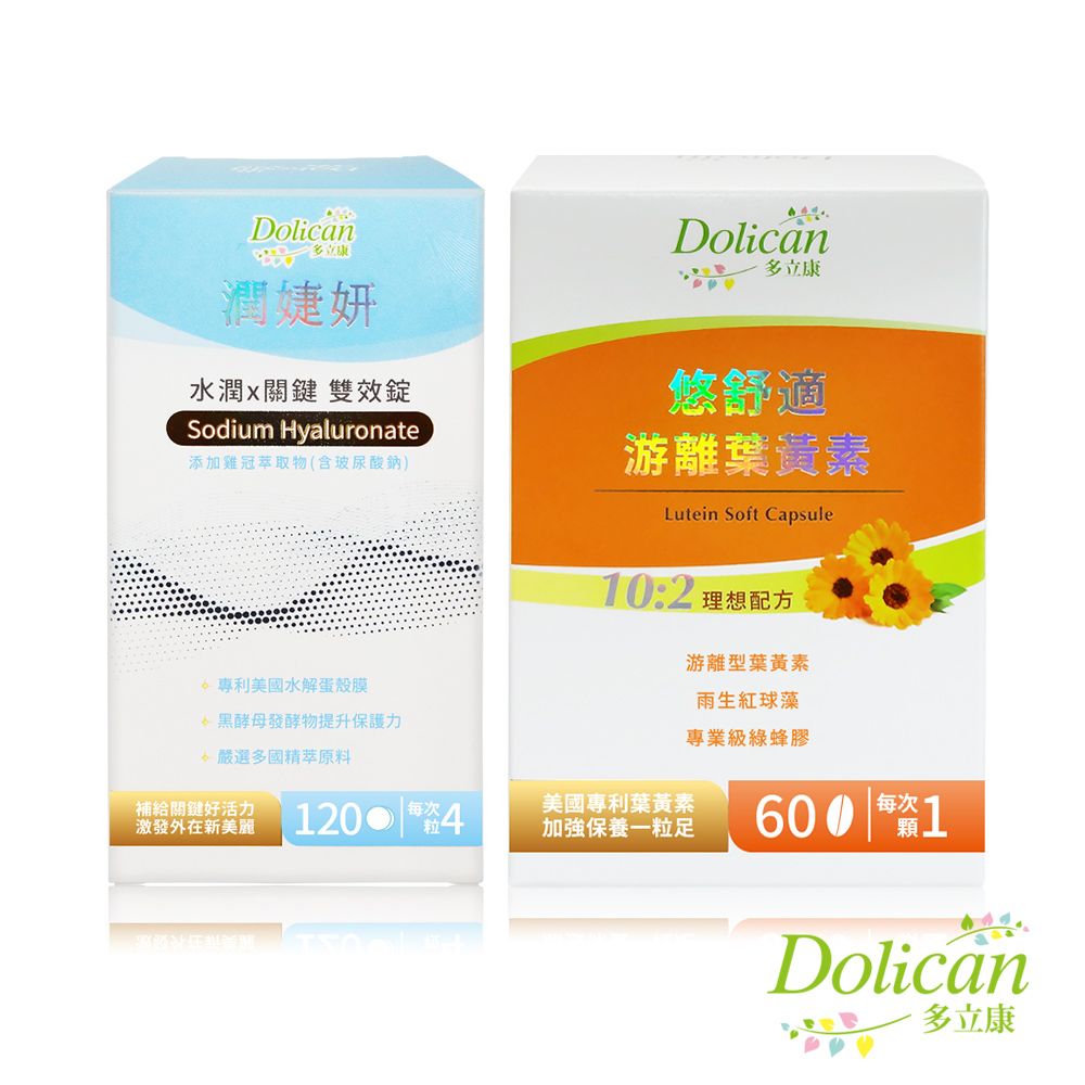 dolican 多立康  游離型葉黃素軟膠囊60粒+水潤關鍵雙效錠120粒