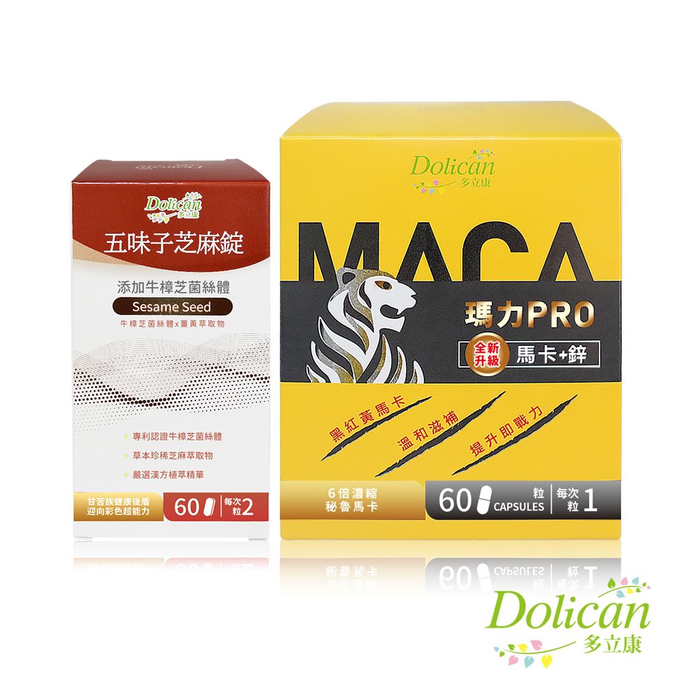 dolican 多立康  馬卡鋅60粒裝+五味子芝麻錠60粒裝