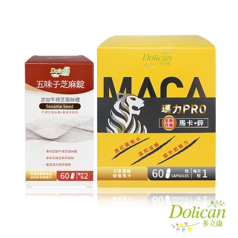 dolican 多立康 馬卡鋅60粒裝+五味子芝麻錠60粒裝