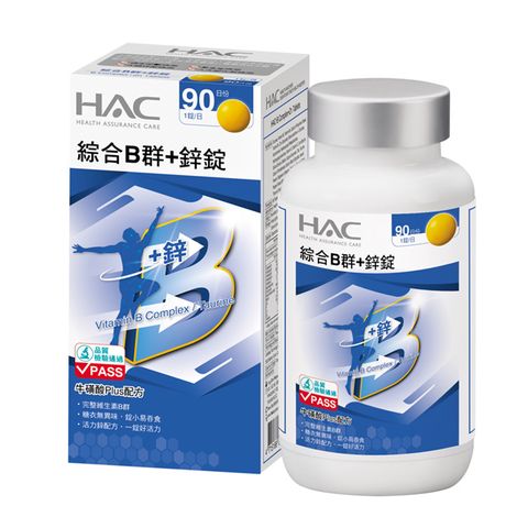 《永信HAC》綜合維他命B群+鋅90錠(90日份)x3