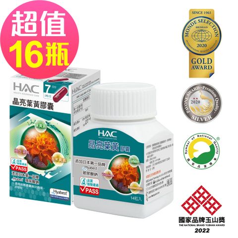 HAC 永信 晶亮葉黃膠囊x16瓶(14粒/瓶)-專利Hyabest玻尿酸鈉添加