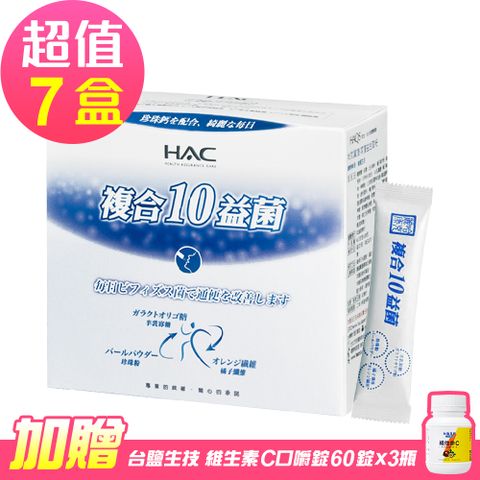 【永信HAC】常寶益生菌粉x7盒(30包/盒)-贈 台鹽 維他命C咀嚼錠-百香果口味(60錠x3罐)