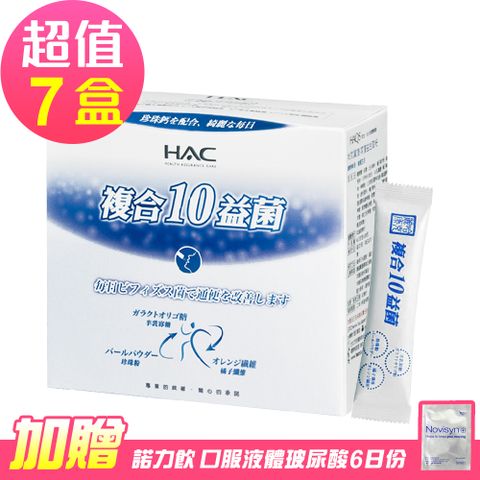 【永信HAC】常寶益生菌粉x7盒(30包/盒)-贈 諾力飲 喝的玻尿酸6日份
