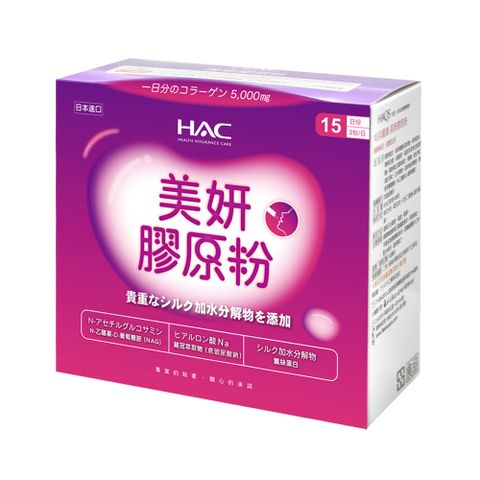 HAC 永信 美妍膠原粉(30包/盒)-魚鱗膠原蛋白+維生素C