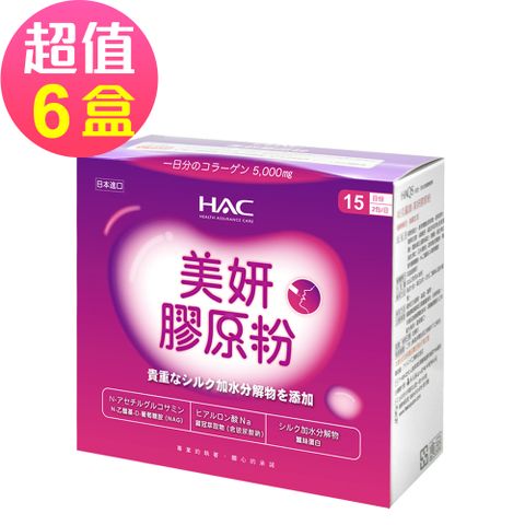 HAC 永信 美妍膠原粉x6盒(30包/盒)-魚鱗膠原蛋白+維生素C