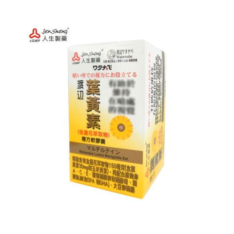 人生製藥 【 渡邊葉黃素(金盞花萃取物)複方軟膠囊(60粒/瓶)】