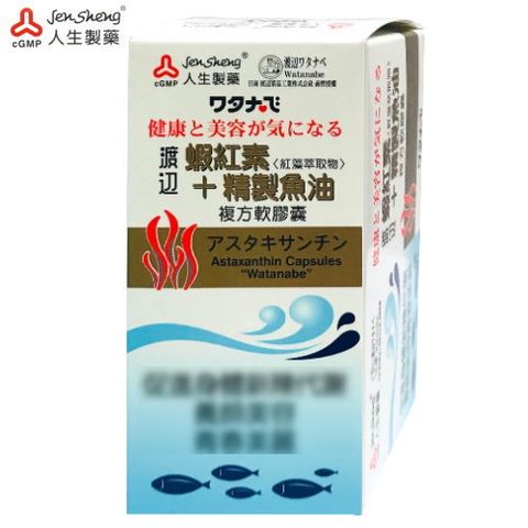 【人生製藥 渡邊 蝦紅素(紅藻萃取物)+精製魚油 複方軟膠囊(60粒/瓶)】