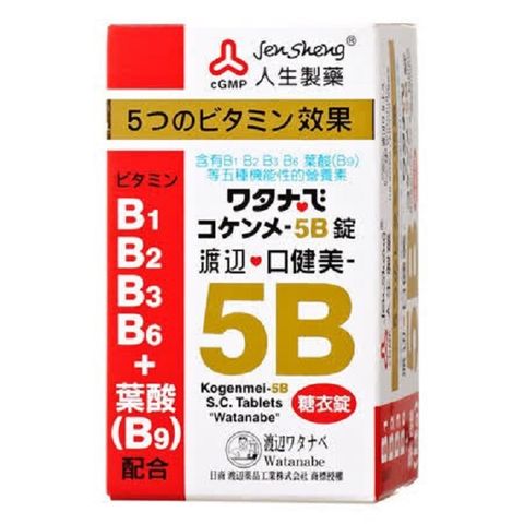 人生製藥 口健美5B糖衣錠   120粒