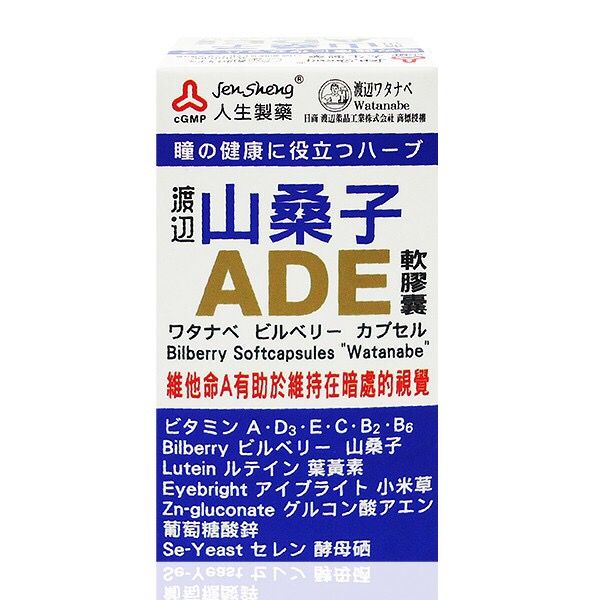 人生製藥 山桑子ADE 軟膠囊  50粒