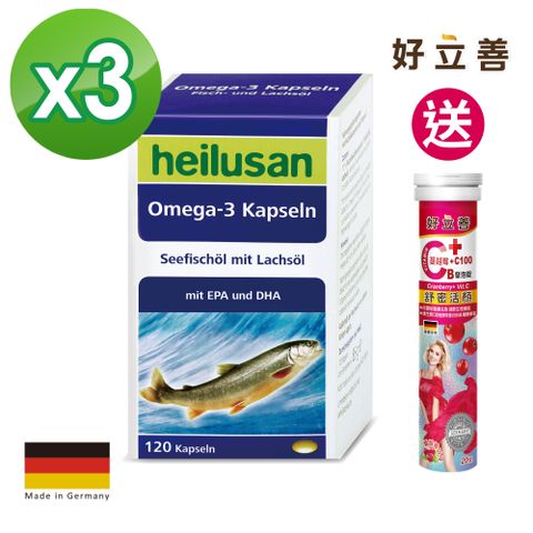 Heilusan 好立善 純淨深海鮭魚油120粒3入組(Omega3.EPA+DHA.小分子蒸餾.無重金屬.TG型最接近天然型態)效期2026/02/28