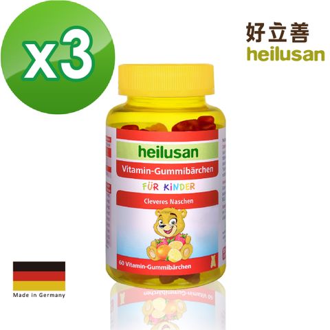 Heilusan 好立善 維他命小熊軟糖 60顆x3 德國原裝進口