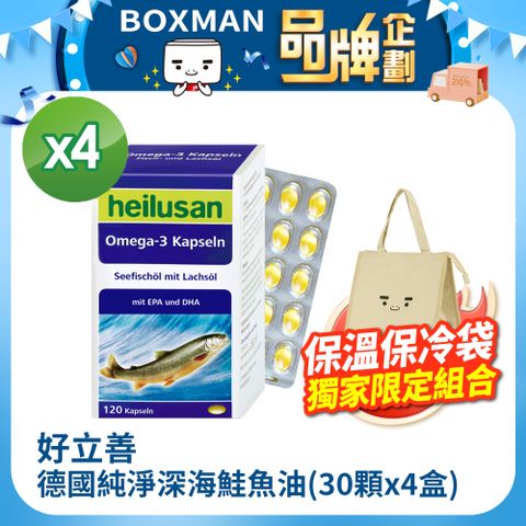 Heilusan 好立善 純淨深海鮭魚油 (120顆) x4盒