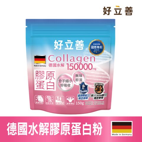 Heilusan 好立善 膠原蛋白粉 30日份 150g*1入 德國進口