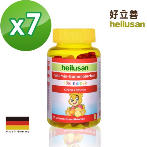 Heilusan 好立善 維他命小熊軟糖(60顆)x7瓶 德國原裝進口