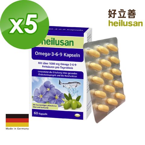 德國 好立善 Omega 3-6-9 必需脂肪酸 魚油+亞麻仁油+月見草油(60粒) x5盒