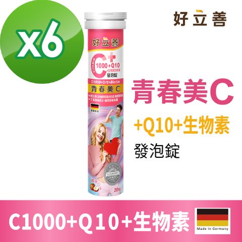 Heilusan 好立善 維生素C1000+Q10+生物素發泡錠20錠6入組(蘋果口味 德國原裝 保護力.B群+A+E.維他命C.抗氧化.膠原蛋白)