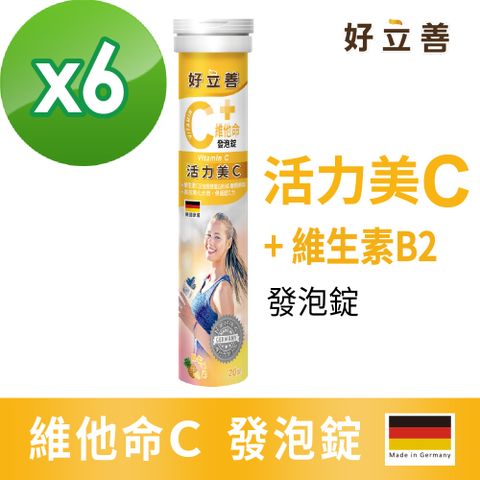 Heilusan 好立善 維他命C發泡錠20錠6入組(鳳梨口味 德國原裝 保護力.促進膠原蛋白形成.骨骼牙齒生長.鐵吸收.具抗氧化)