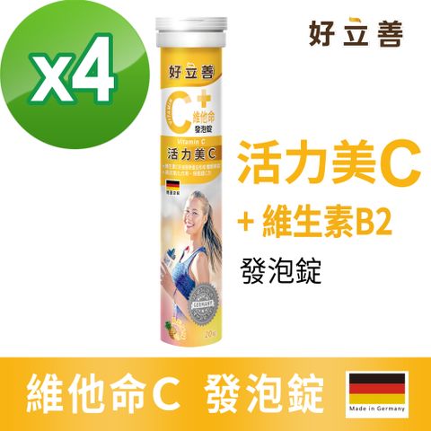 Heilusan 好立善 德國 維他命C發泡錠 20錠x4 (鳳梨口味) C250