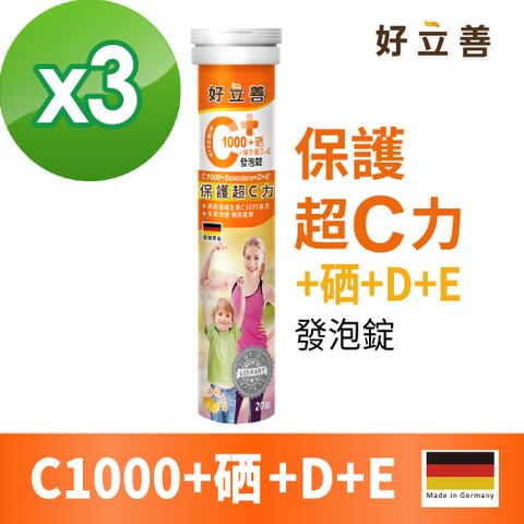 Heilusan 好立善 維生素C1000+硒+E發泡錠 20錠x3 (檸檬口味) 保護好C力