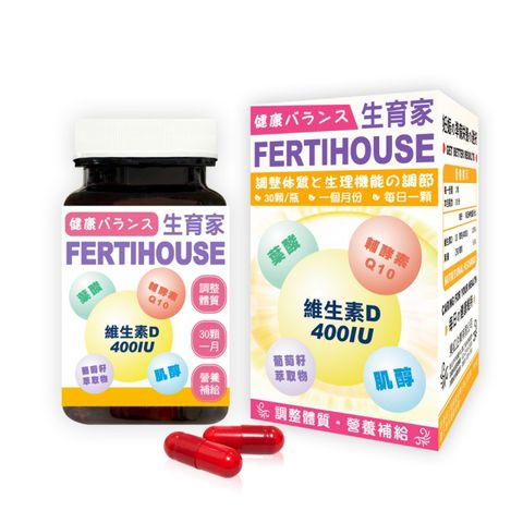 FertiHouse 生育家 維生素D葉酸肌醇Q10膠囊(30顆/1月份)