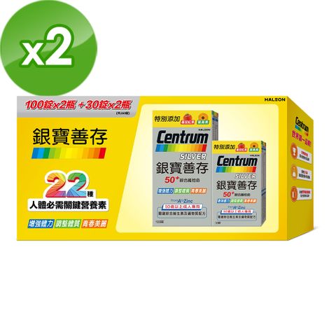 銀寶善存50+綜合維他命錠禮盒2盒組(共520錠)