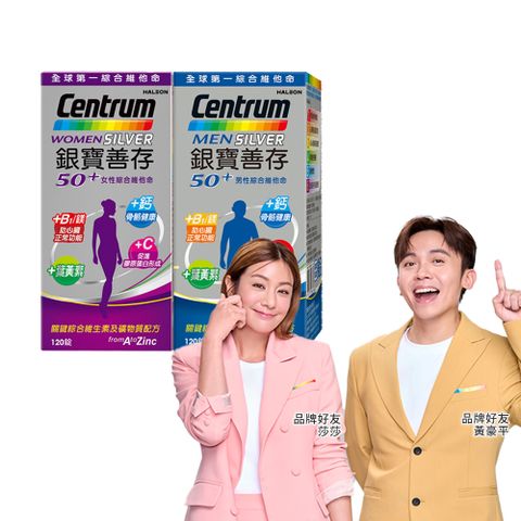 centrum 善存 【銀寶】50+男性綜合維他命120錠+女性綜合維他命120錠(共120錠x2盒)