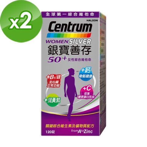 centrum 善存 【銀寶】50+女性綜合維他命 120錠x2盒