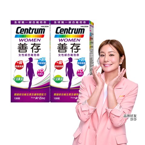 善存女性綜合維他命 (120錠x2瓶)