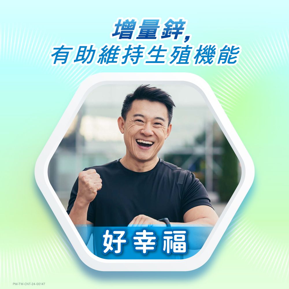 centrum 善存 男性綜合維他命 120錠x2盒