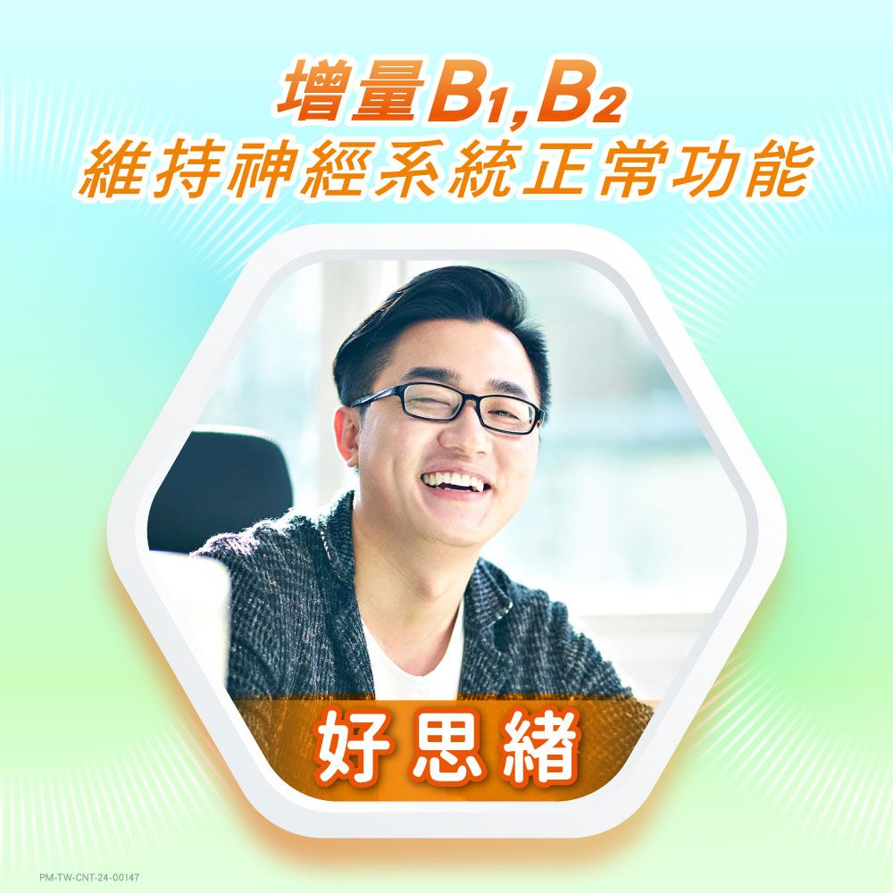 centrum 善存 男性綜合維他命 120錠x2盒