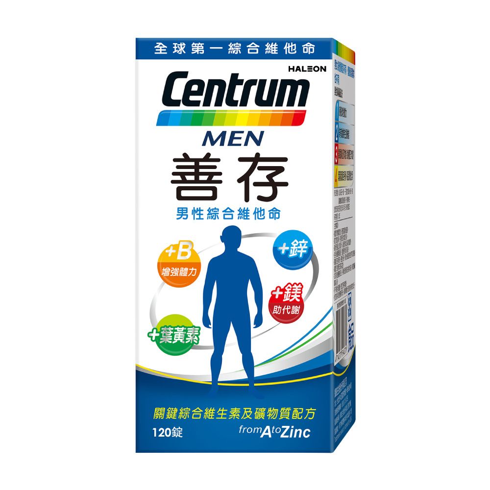 centrum 善存 男性綜合維他命 120錠x2盒