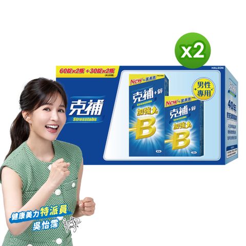 克補+鋅加強錠禮盒 (30+60錠x2組)x2