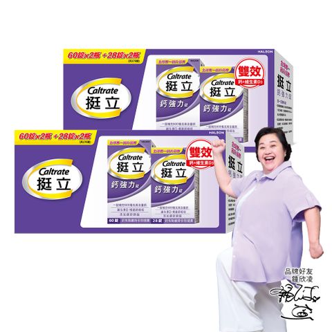 挺立 鈣強力錠禮盒 (60+28錠/2組入)x2