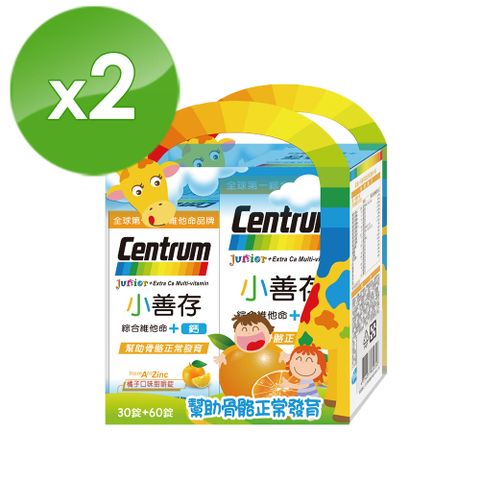 centrum 善存 【小+鈣】綜合維他命 橘子口味甜嚼錠禮盒 90錠X2盒