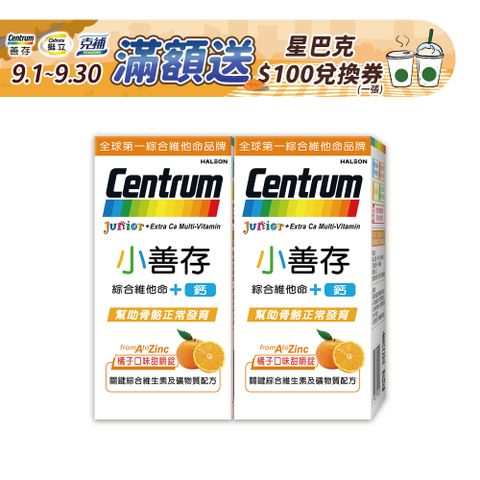 小善存+鈣綜合維他命 60錠X2
