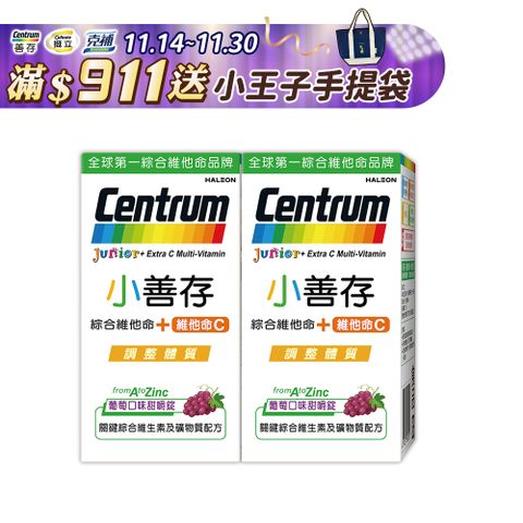 小善存+維他命C綜合維他命 60錠X2