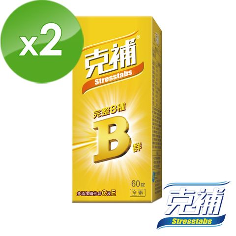 【克補】完整維他命B群 60錠X2盒 (全素可食)