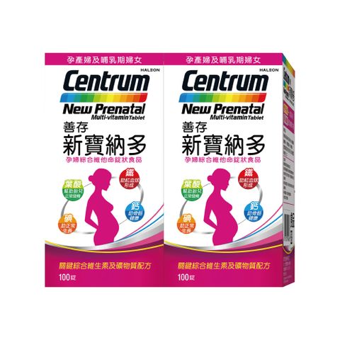 centrum 善存 【 新寶納多】孕婦綜合維他命 100錠X2盒