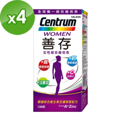 善存女性綜合維他命 120錠X4