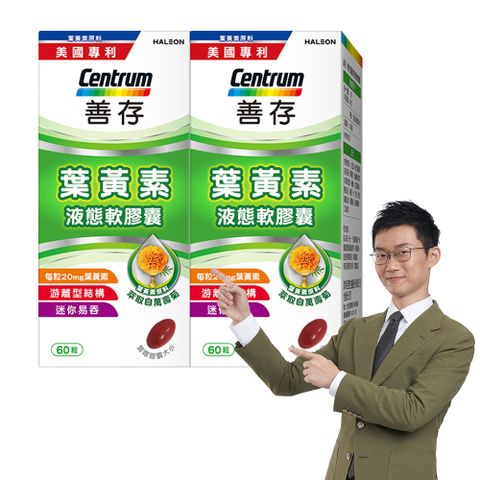 善存 葉黃素(60錠)x2