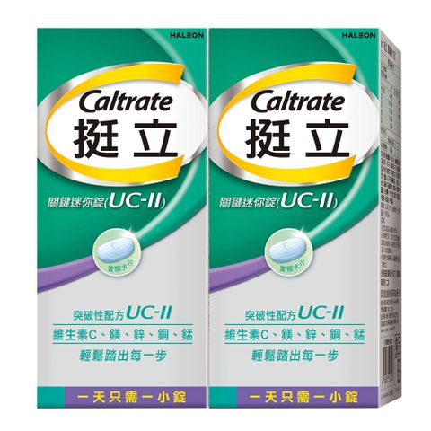 挺立 UC-II關鍵迷你錠 非變性第二型膠原蛋白 30錠X2盒