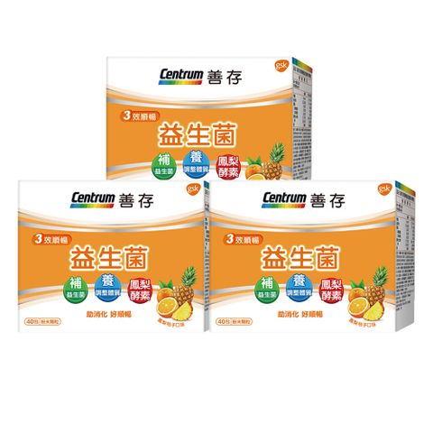 centrum 善存 三效順暢益生菌粉末顆粒 40包X3盒