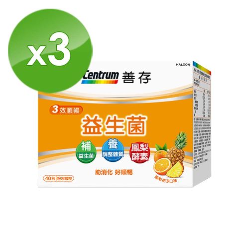 centrum 善存 三效順暢益生菌粉末顆粒 40包X3盒