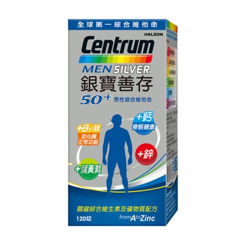 centrum 善存 【銀寶】50+男性綜合維他命 120錠