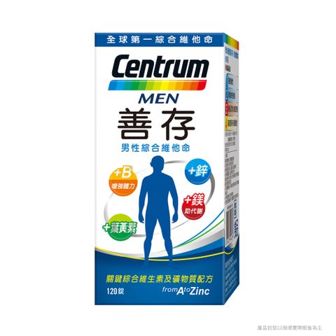 centrum 善存 男性綜合維他命120錠