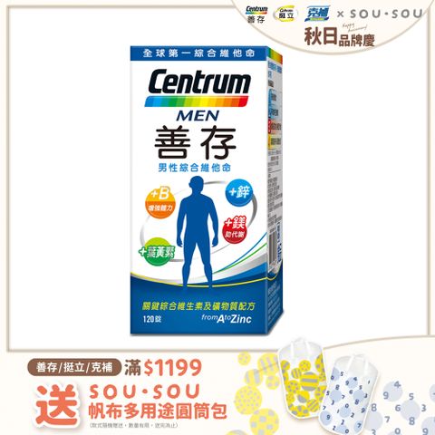 centrum 善存 男性綜合維他命120錠