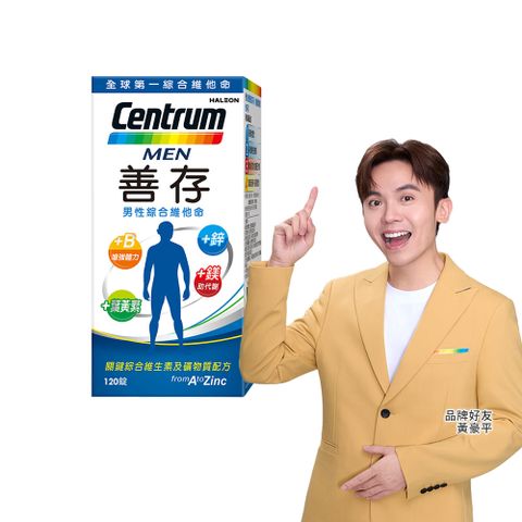 centrum 善存 男性綜合維他命120錠