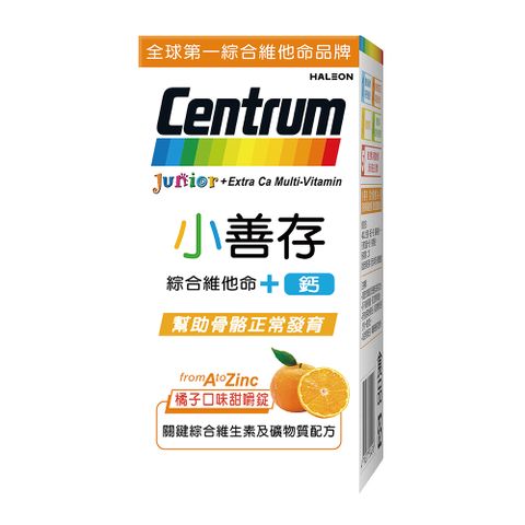 centrum 善存 【小善存】綜合維他命+鈣 橘子口味甜嚼錠 60錠