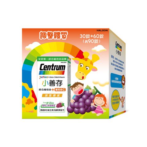 centrum 善存 【小善存】綜合維他命+C 葡萄口味甜嚼錠禮盒 90錠